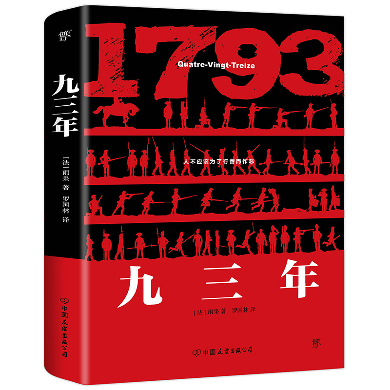九三年