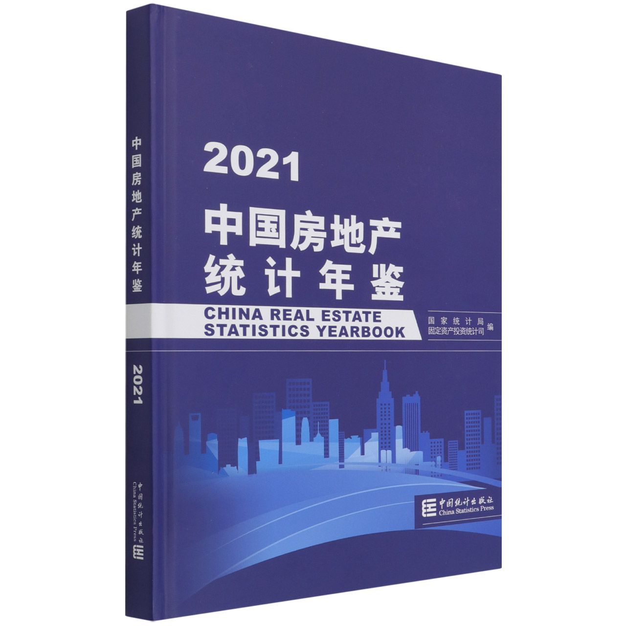 中国房地产统计年鉴-2021