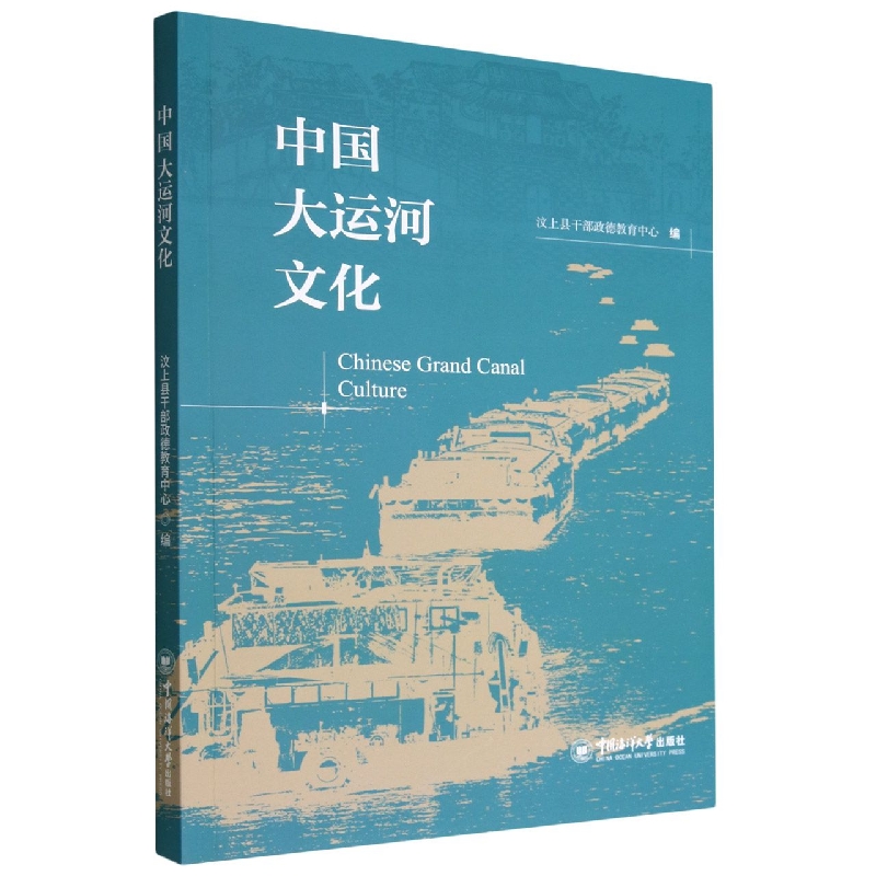 中国大运河文化