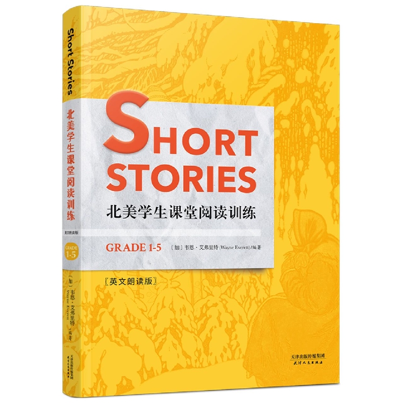 Short Stories:北美学生课堂阅读训练(Grade 1-5 英文朗读版)(配套英文朗读扫码收听)