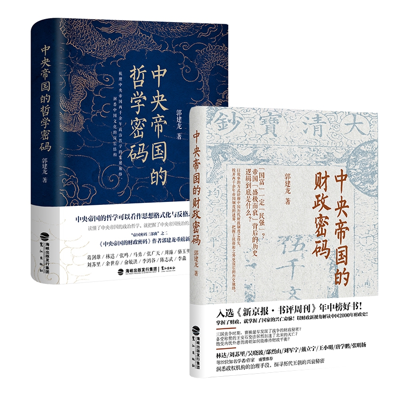 中央帝国密码系列