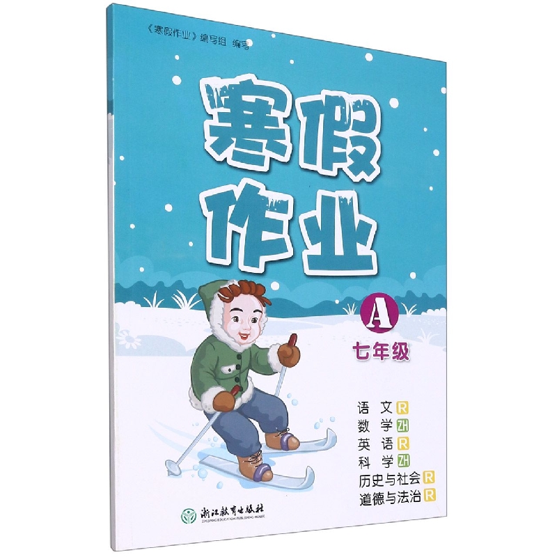 语文<R>数学<ZH>英语<R>科学<ZH>历史与社会<R>道德与法治(R7年级A)/寒假作业