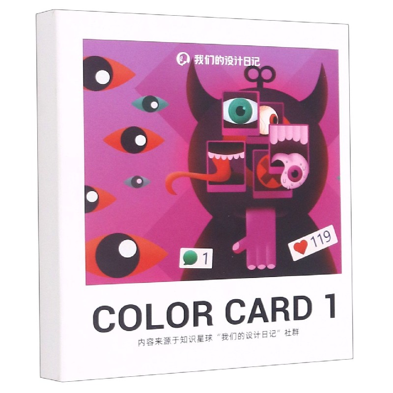 COLOR CARD(1)/我们的设计日记