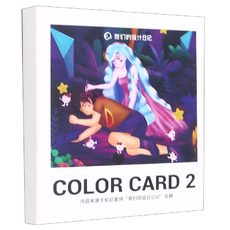 COLOR CARD(2)/我们的设计日记