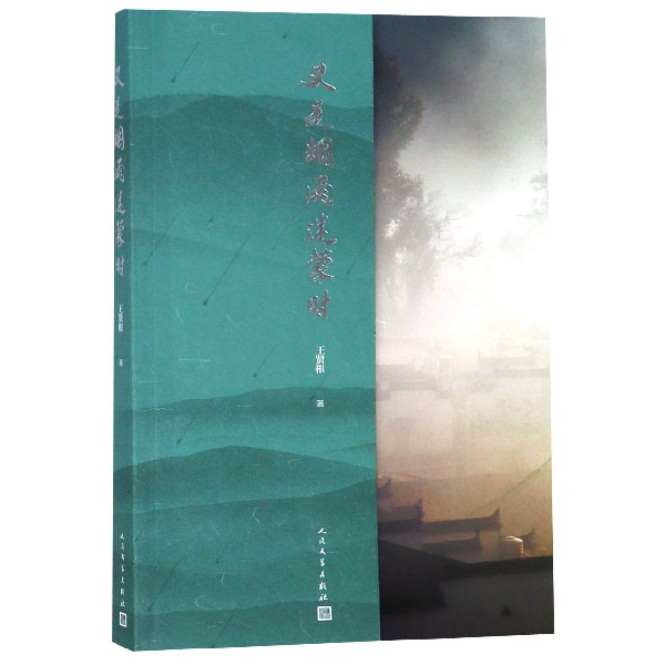 又是烟雨迷蒙时