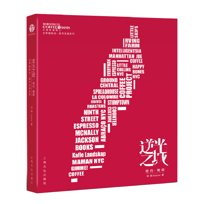 逆光之城