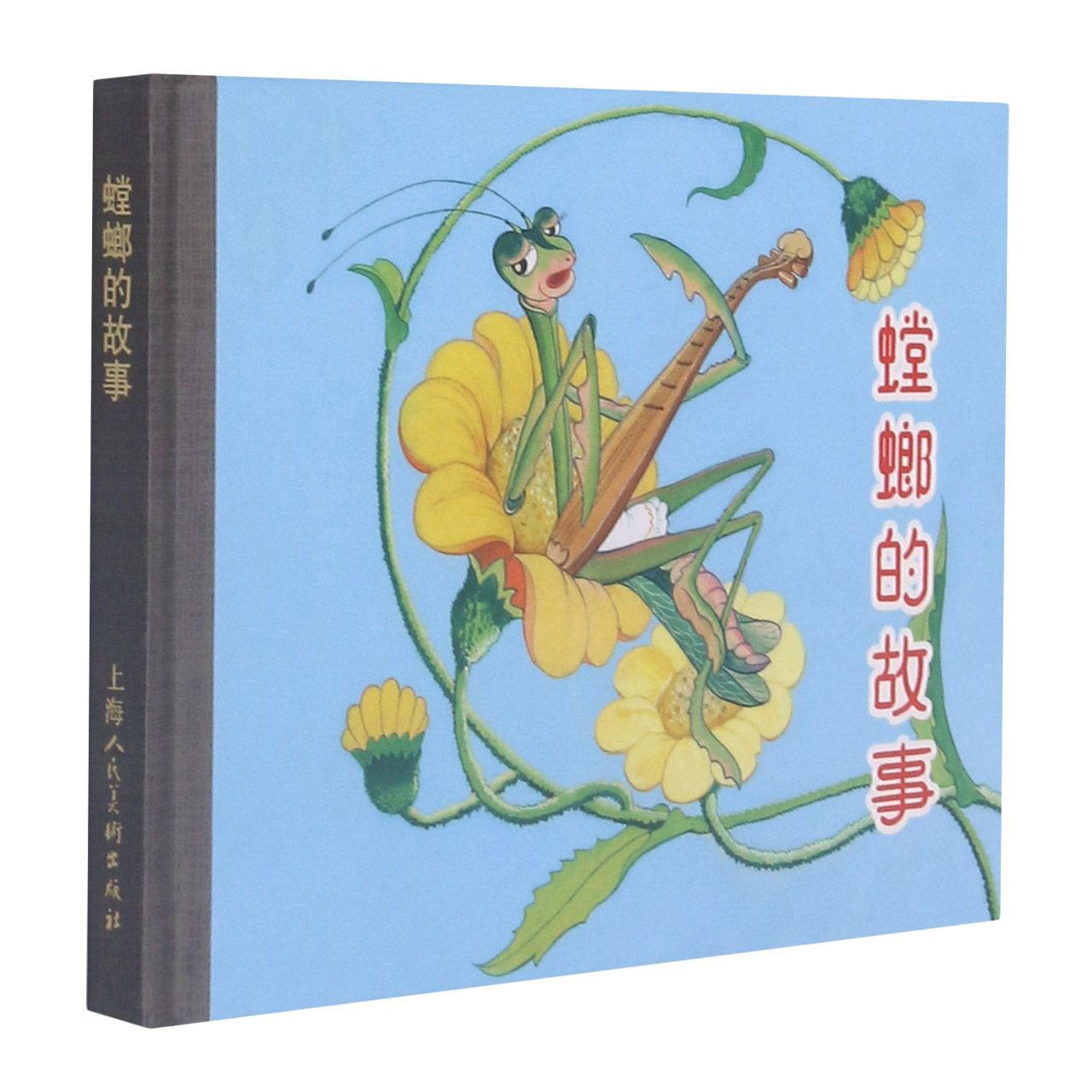 螳螂的故事