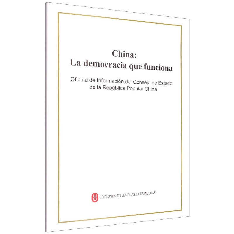 中国的民主(西班牙文版)