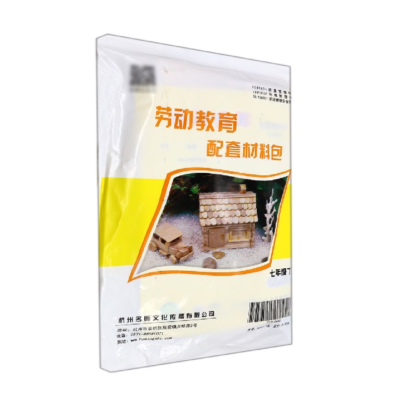 劳动教育配套材料包(7下)