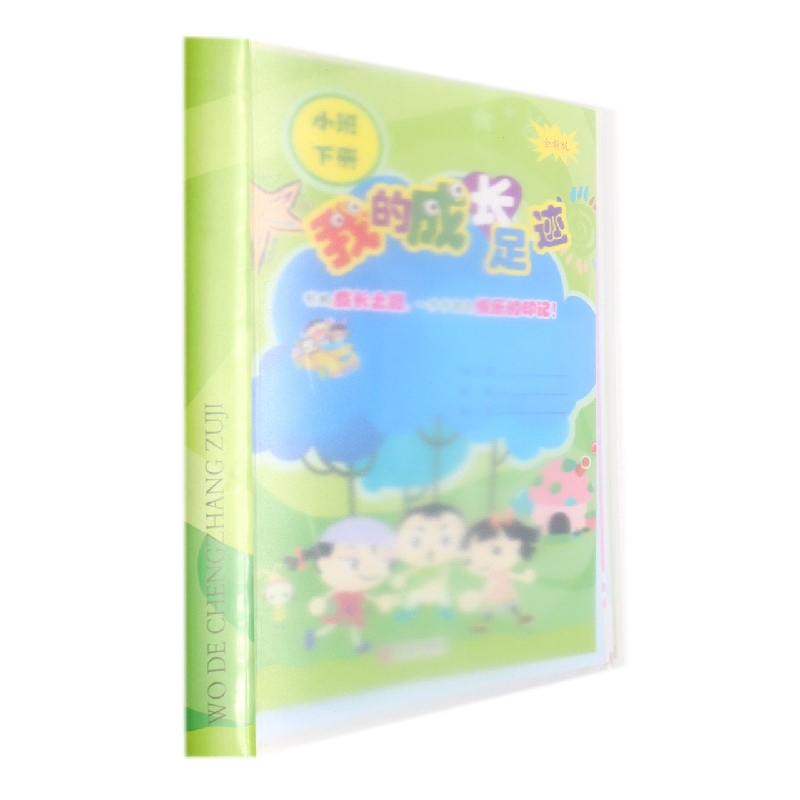 我的成长足迹(小班下全新版)