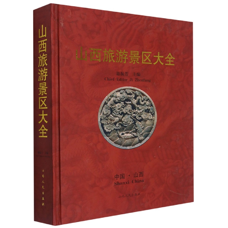 山西旅游景区大全