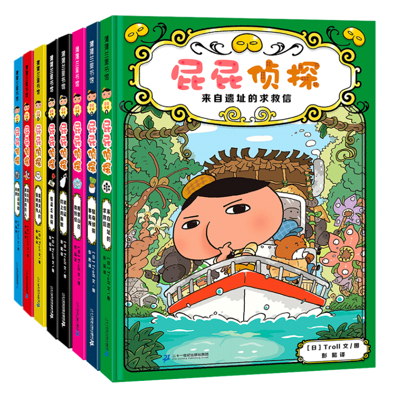 屁屁侦探一+二套装8册