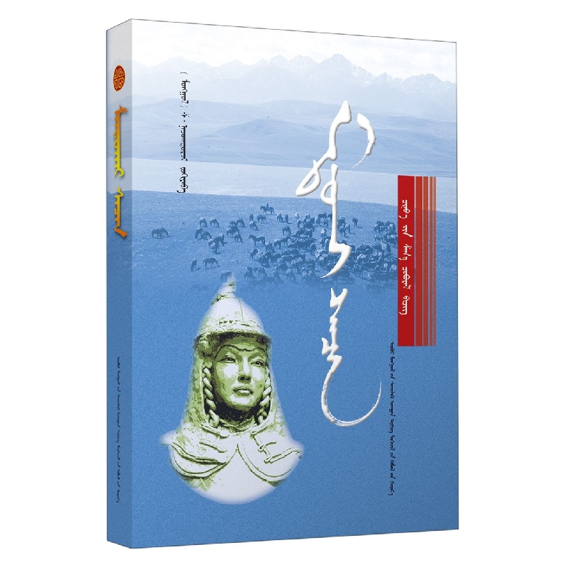 满都海彻辰