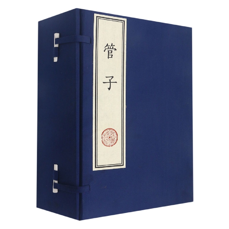 管子（线装 一函八册）