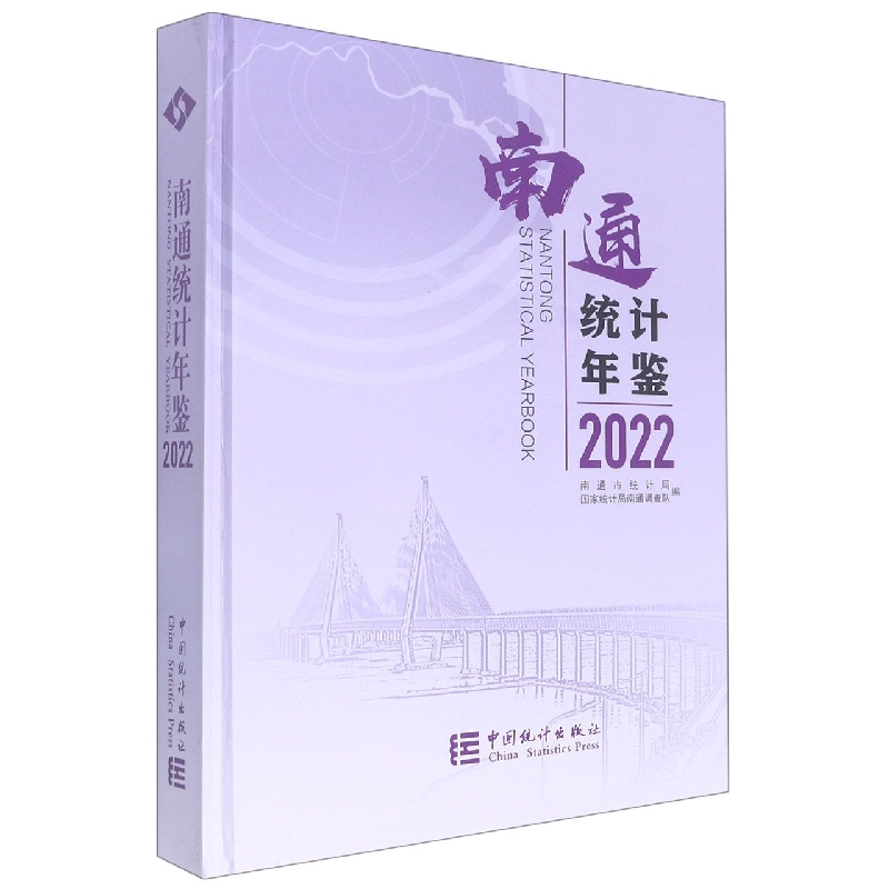 南通统计年鉴-2022(含光盘)