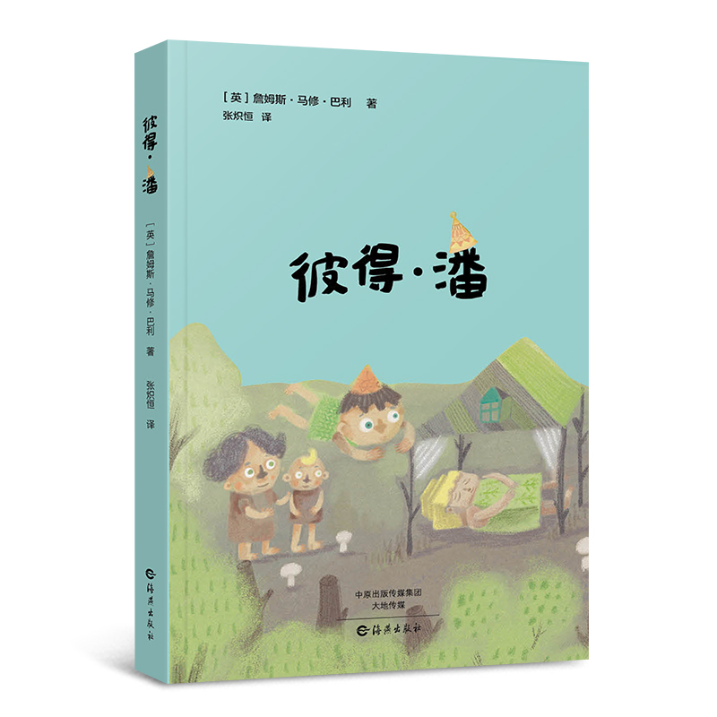 彼得·潘