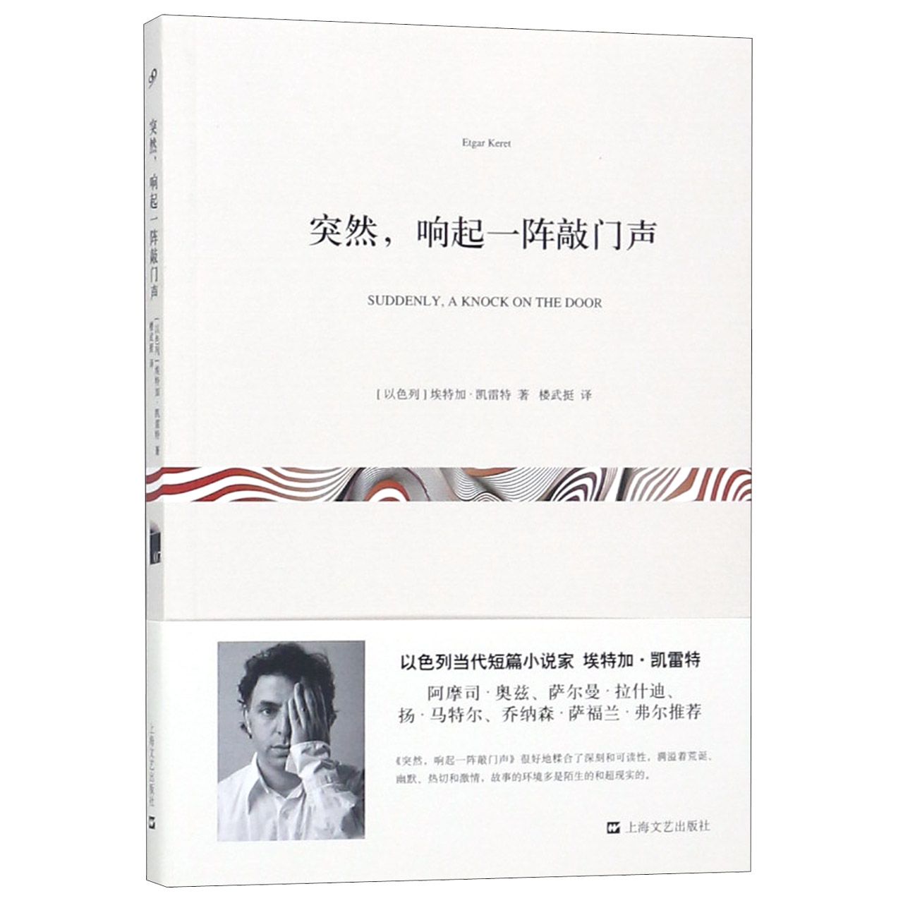 突然响起一阵敲门声
