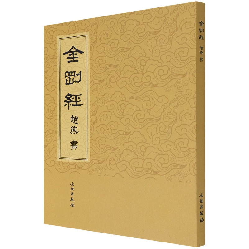 《金刚经》