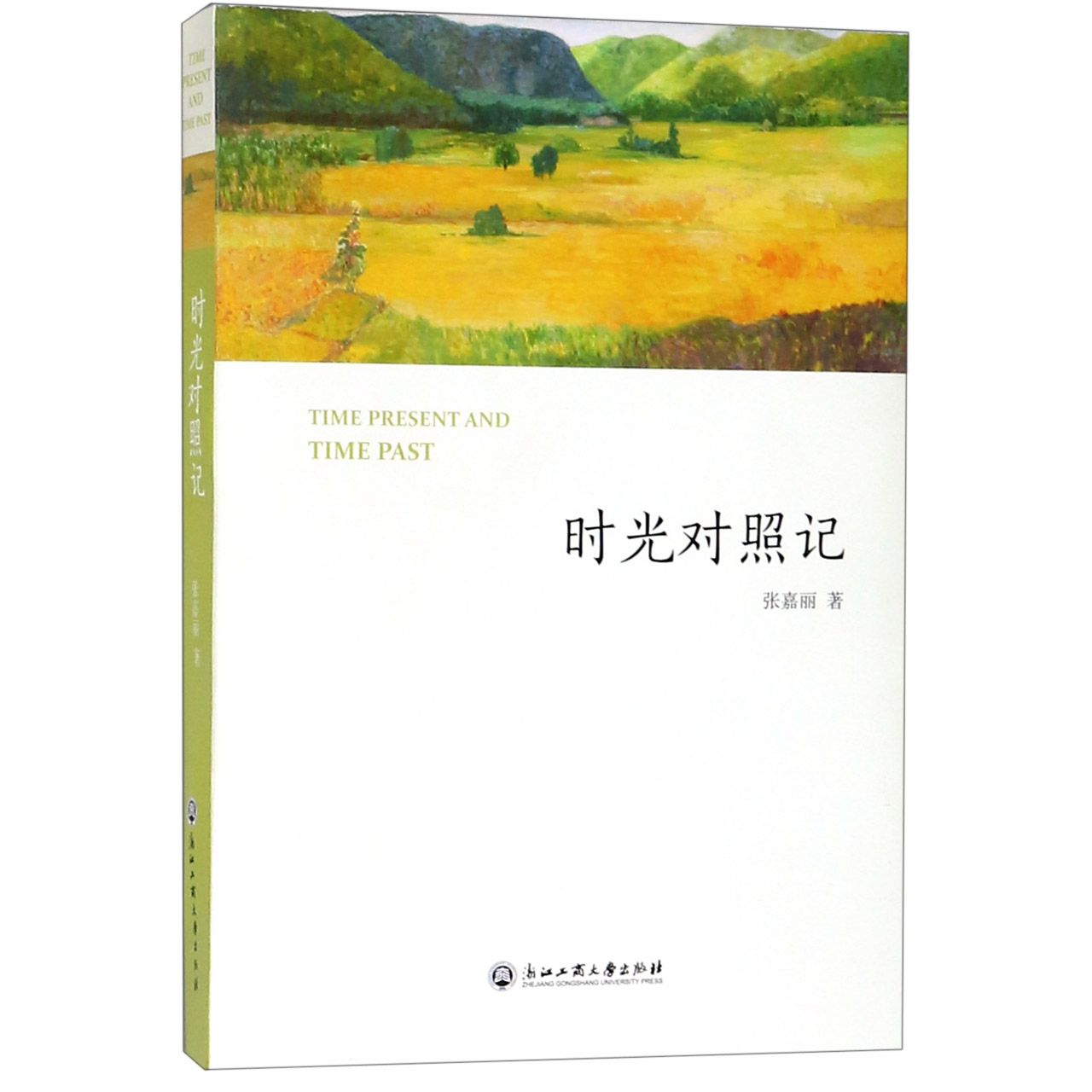 时光对照记