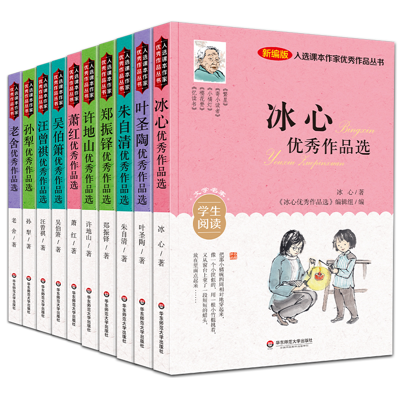 优秀作品丛书（全10册）