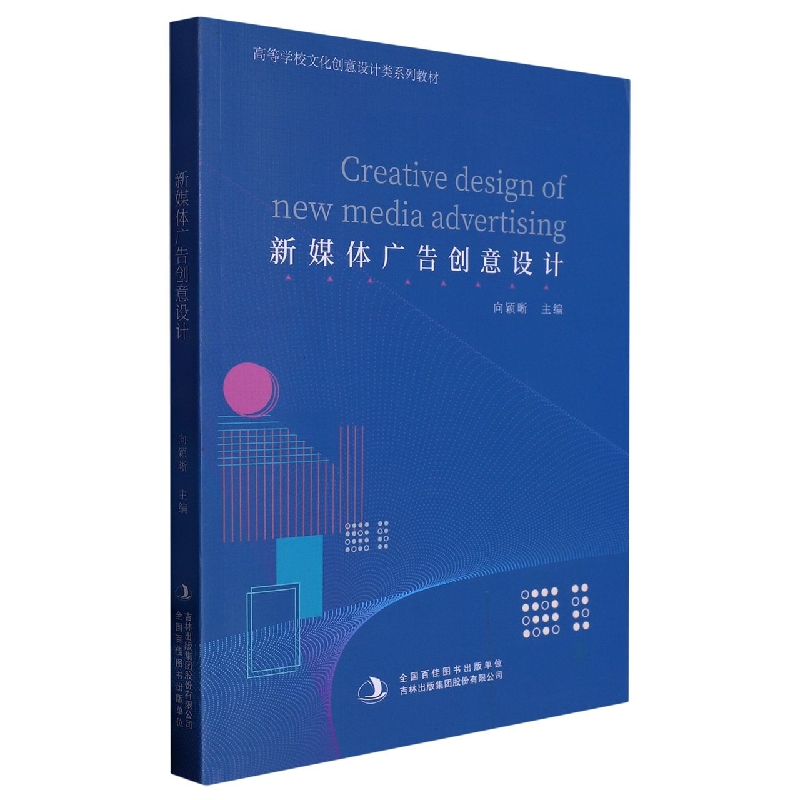 新媒体广告创意设计