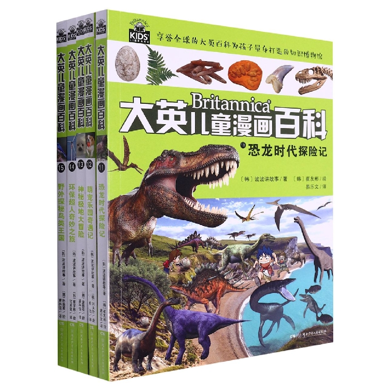 大英儿童漫画百科(为孩子量身打造的知识博物馆 套装11-15册）【6-14岁】