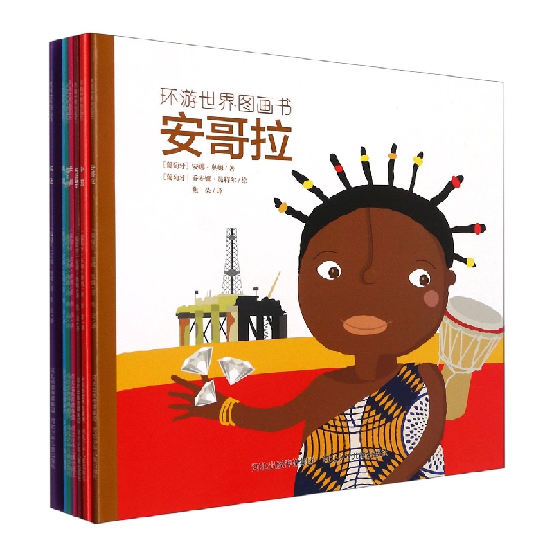 环游世界图画书(共10册)