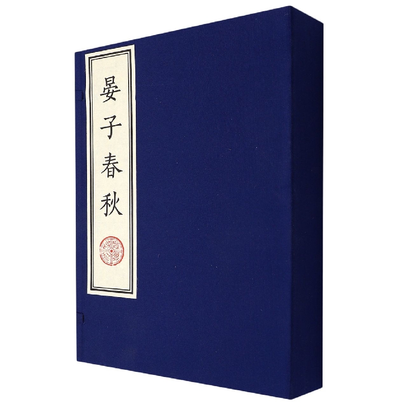晏子春秋（线装 一函四册）