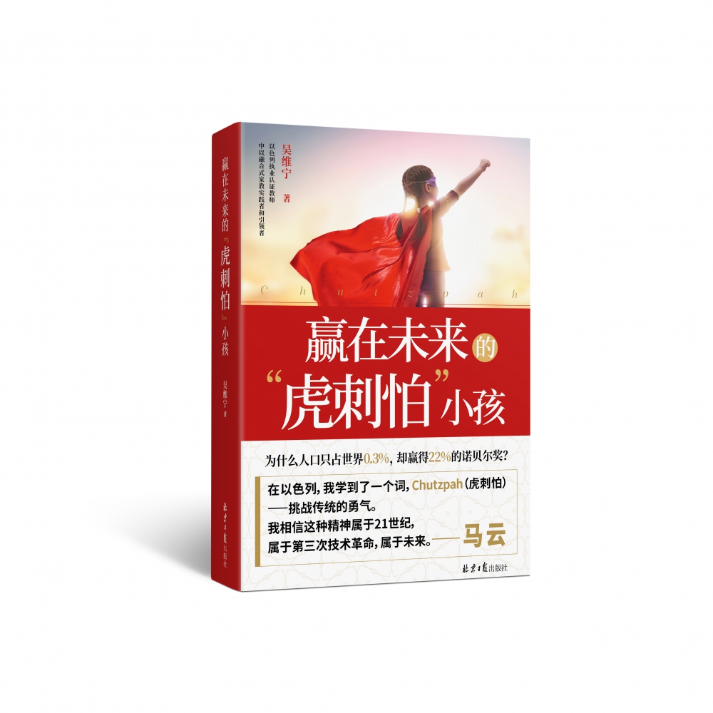 赢在未来的虎刺怕小孩