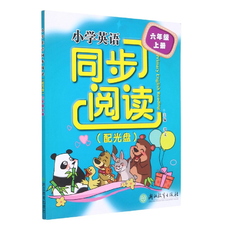 小学英语同步阅读(附光盘6上)