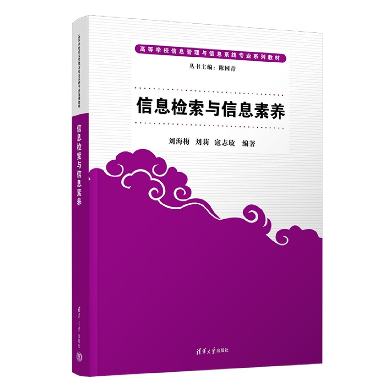 信息检索与信息素养