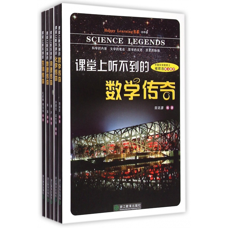 Happy Learning书系(初中版共5册)
