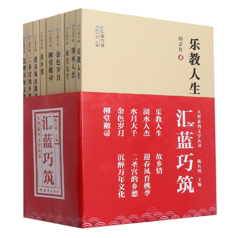 乐教人生