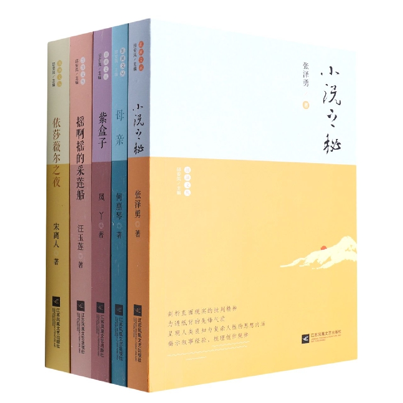 沮漳文丛