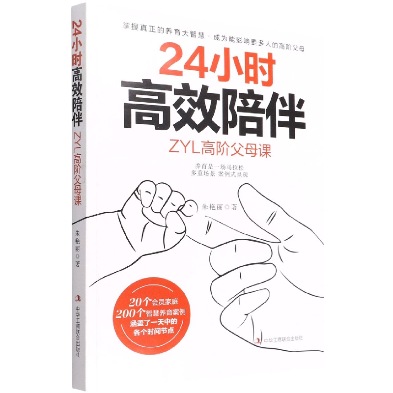 24小时高效陪伴
