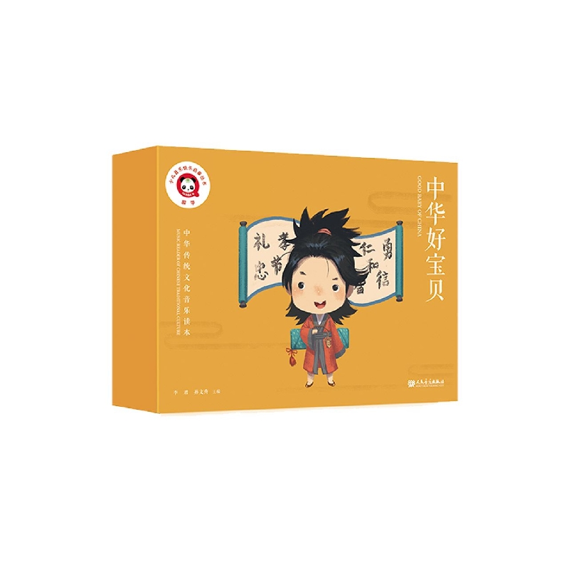 中华好宝贝