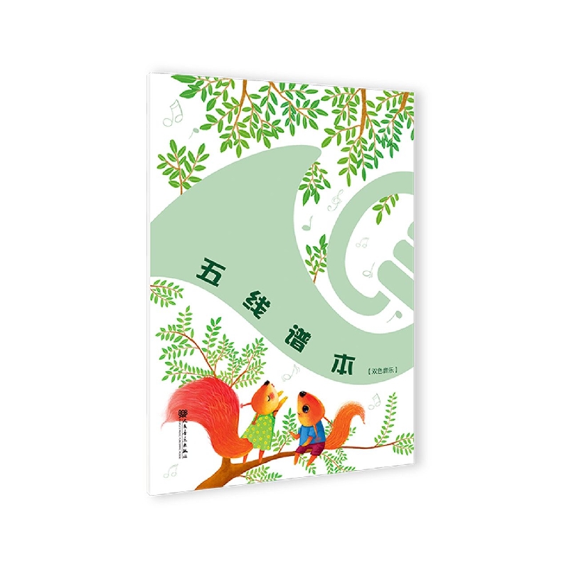 五线谱本4——双色音乐