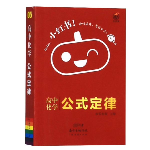 高中化学公式定律/小红书