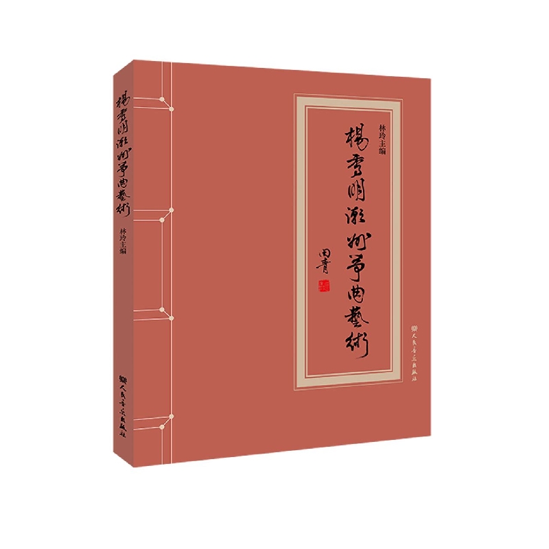 杨秀明潮州筝曲艺术