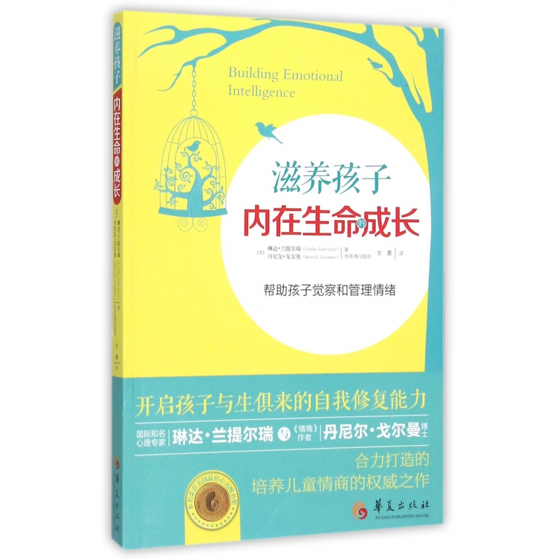 滋养孩子内在生命的成长
