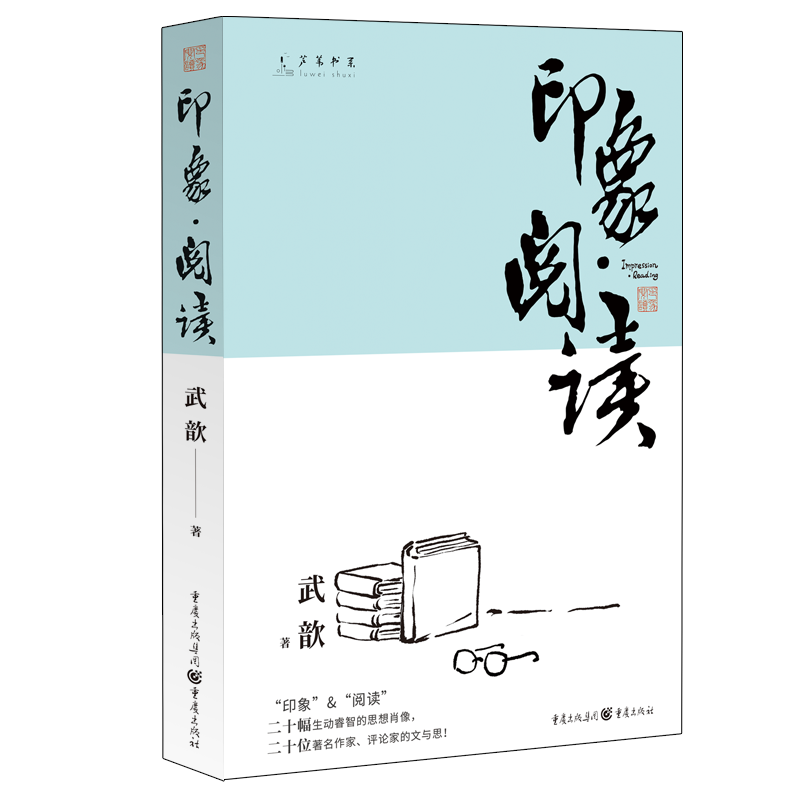 印象·阅读