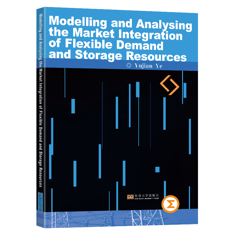柔性负荷与储能资源接入电力市场的建模与分析技术