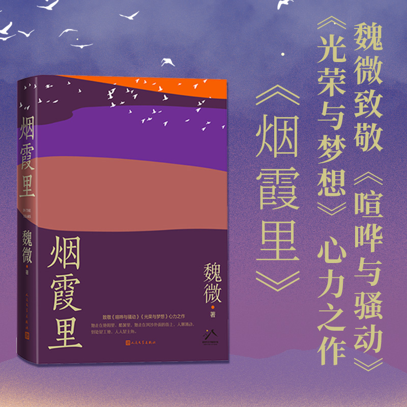烟霞里