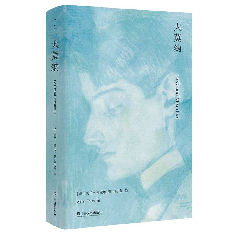 大莫纳