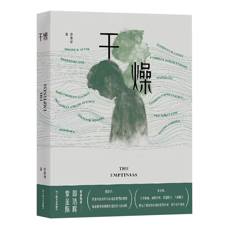 干燥