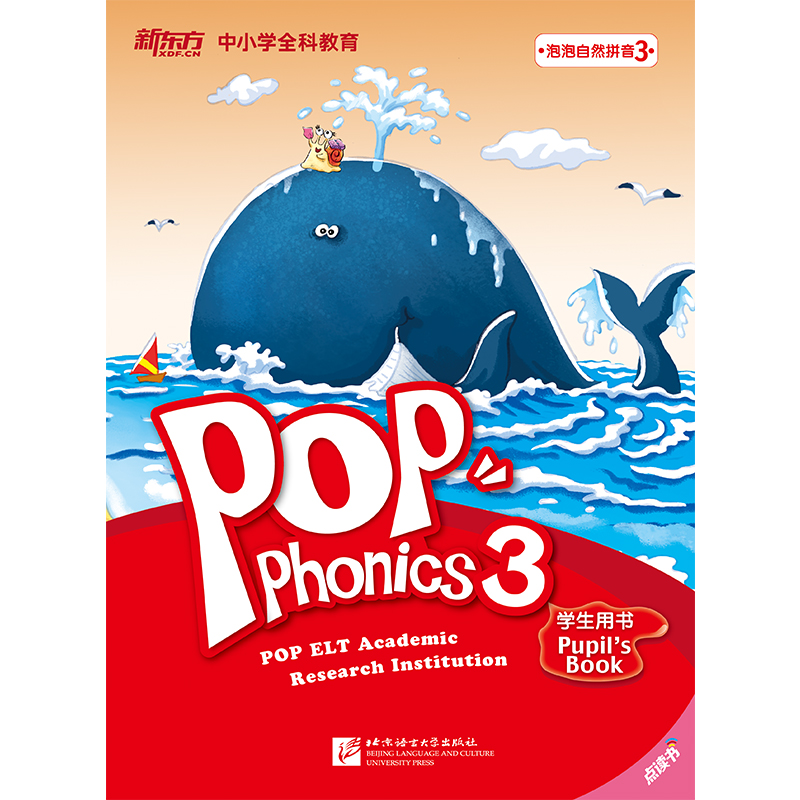 泡泡自然拼音3