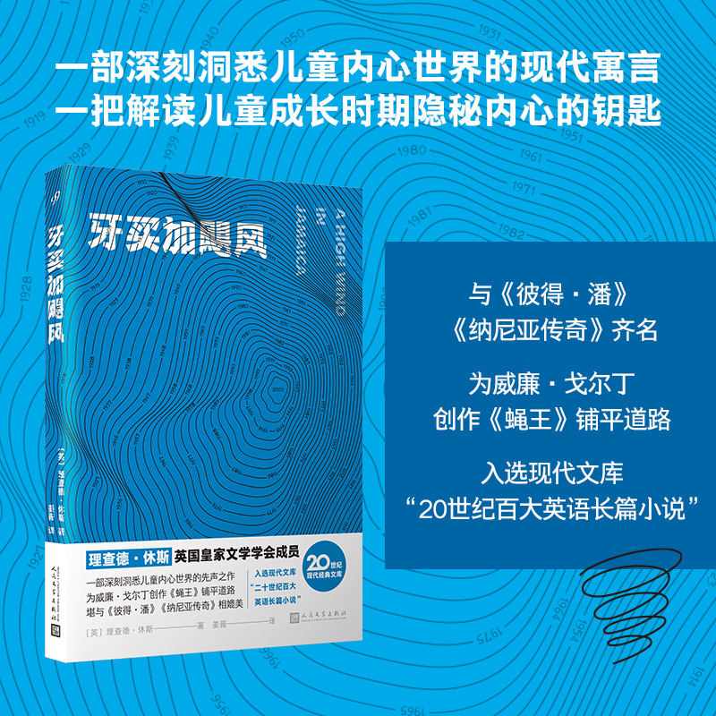 牙买加飓风(20世纪现代经典文库)