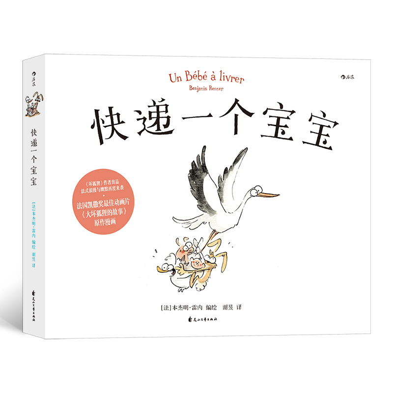 快递一个宝宝