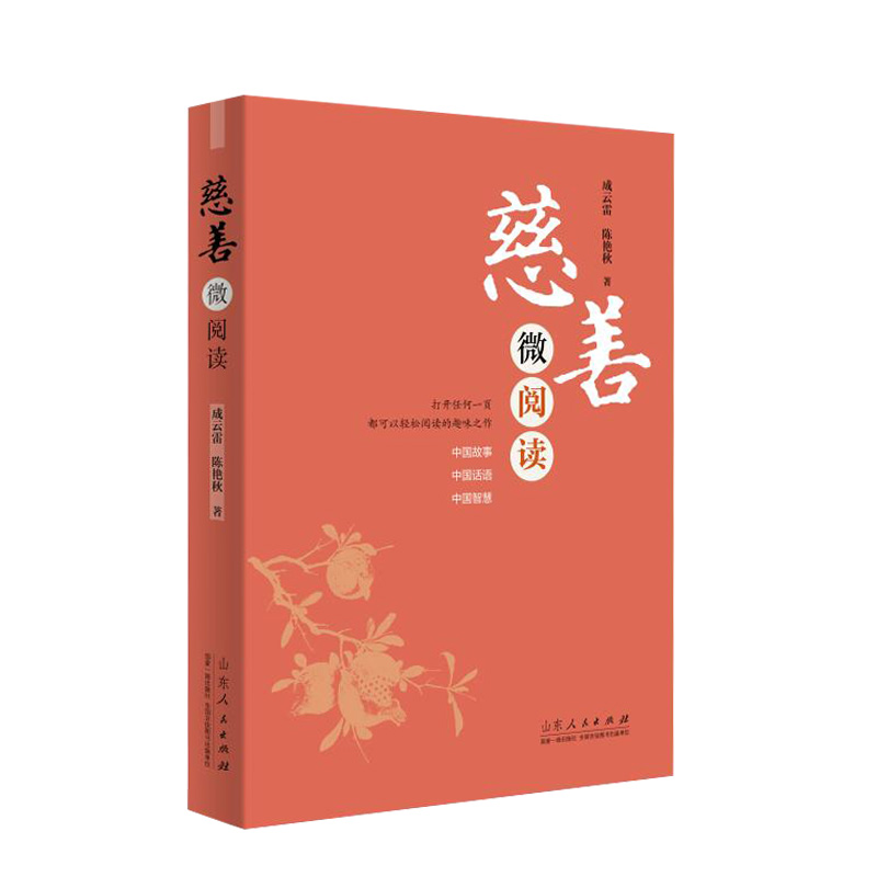 慈善微阅读