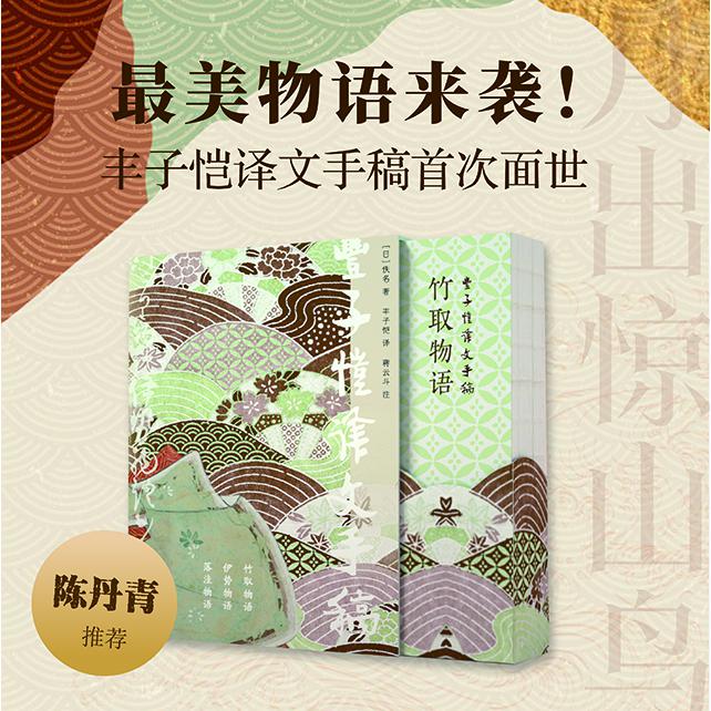 丰子恺译文手稿(共3册)(精)